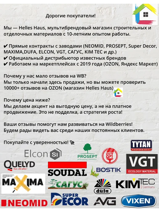 Helles Haus Грунтовка акриловая DECORWAY с индикатором нанесения 5л, 5 л, фото 3