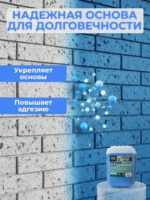 Helles Haus Грунтовка акриловая DECORWAY с индикатором нанесения 5л, 5 л, фото 4