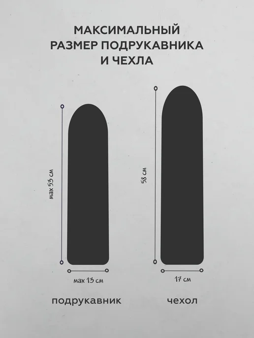 Легко жить Чехол для подрукавника гладильного, белый, фото 3