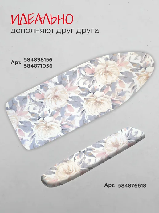 Легко жить Чехол для подрукавника гладильного, белый, фото 4
