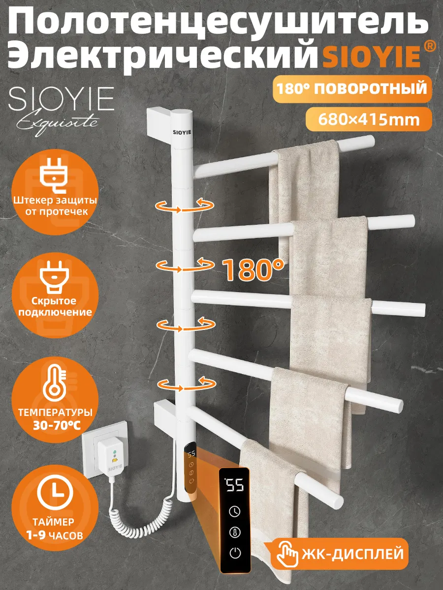 Полотенцесушитель электрический поворотный