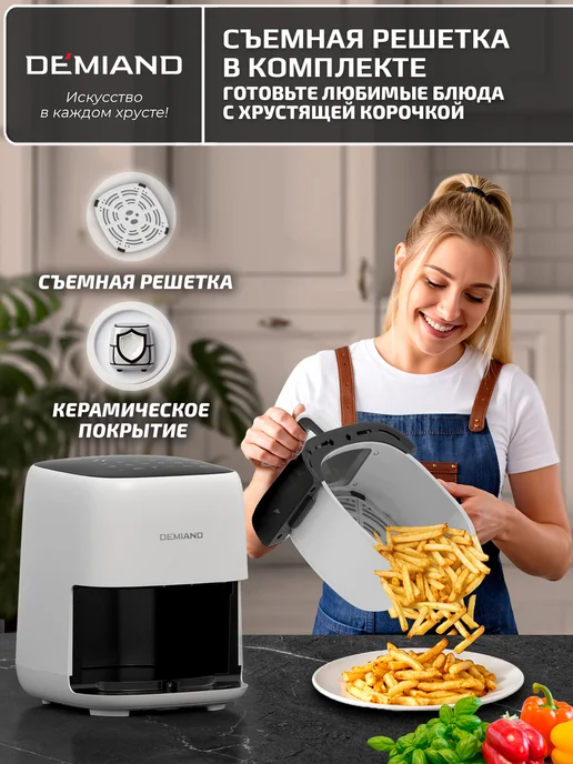 DEMIAND Аэрогриль TARVIN с Wi-Fi, КЕРАМИЧЕСКОЕ ПОКРЫТИЕ ЧАШИ, белый, фото 4