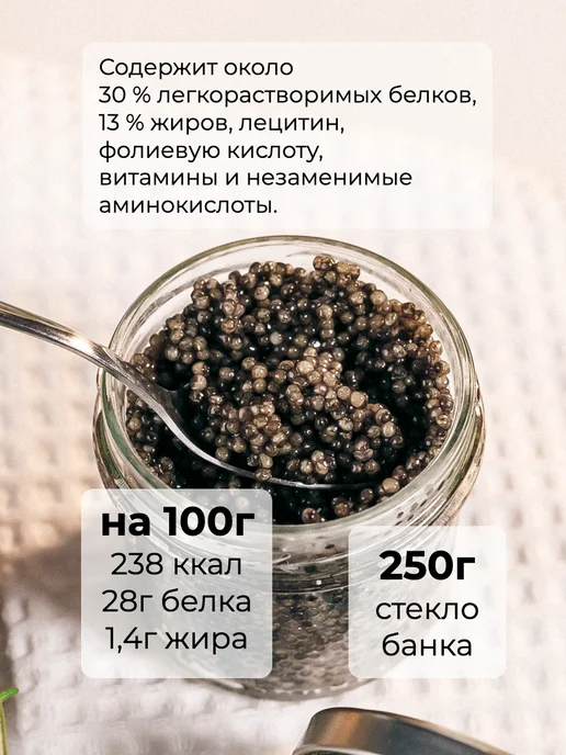 А-ИКРА Черная икра Стандарт, 250г, стеклянная банка, 250 г, фото 3