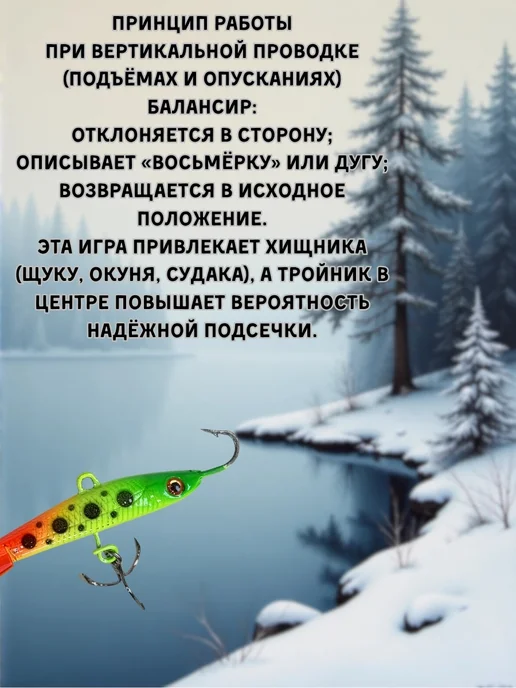 Балансир вертикальный ZORI 1 штука 6гр (Ri-12), 6 г, фото 2