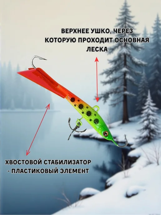 Балансир вертикальный ZORI 1 штука 6гр (Ri-12), 6 г, фото 4