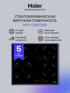 Варочная панель электрическая 4 конфорки встраиваемая