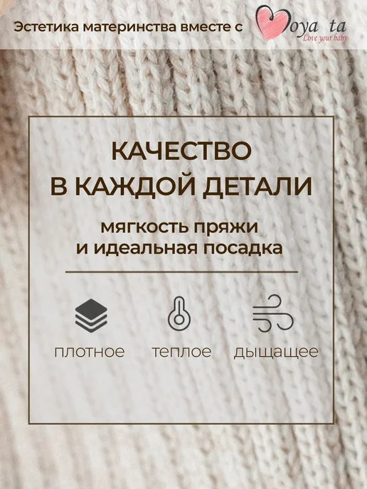 Moya ta Вязаный комбинезон для новорожденных комплект на выписку, бежевый, фото 2