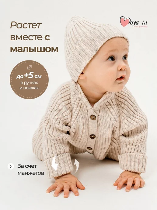 Moya ta Вязаный комбинезон для новорожденных комплект на выписку, бежевый, фото 8