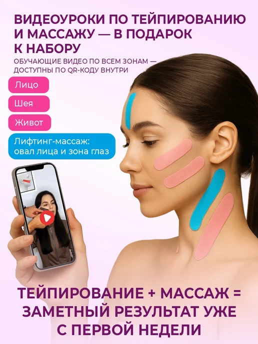 Tobi Tape Тейпы для лица от морщин, белый, фото 2
