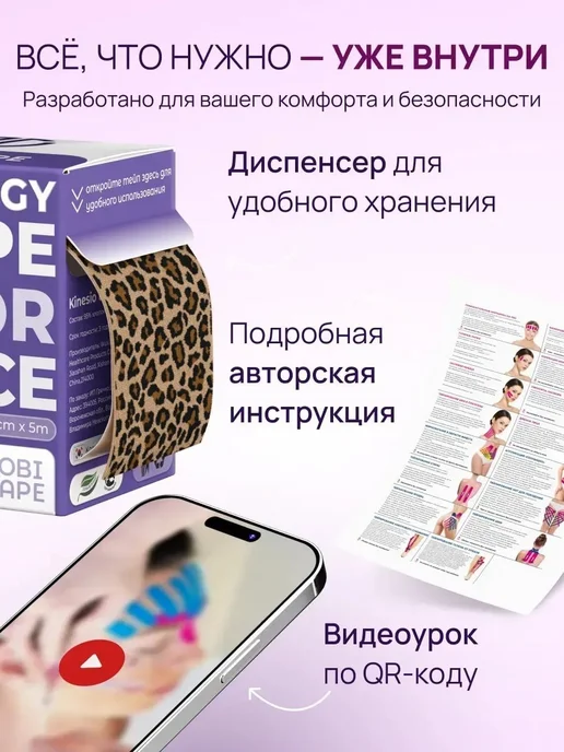 Tobi Tape Тейпы для лица от морщин, белый, фото 3