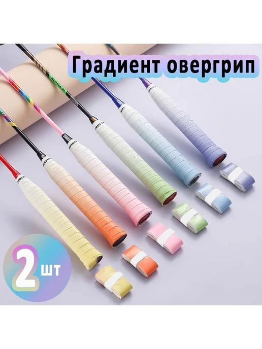 ROROI Аксессуары для бадминтона 2 шт, зеленый