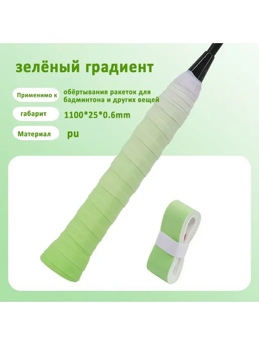 ROROI Аксессуары для бадминтона 2 шт, зеленый, фото 2