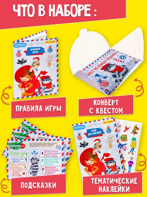 Союзмультфильм Квест по поиску подарка на день рождения, голубой, фото 2
