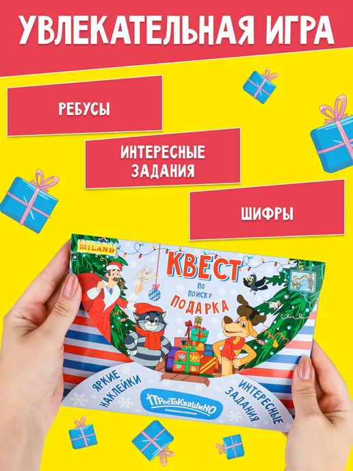 Союзмультфильм Квест по поиску подарка на день рождения, голубой, фото 3