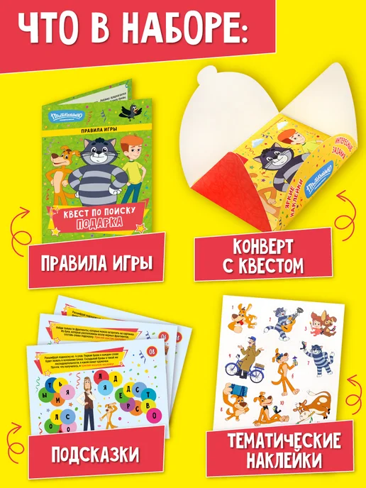 Союзмультфильм Квест по поиску подарка на день рождения, зеленый, фото 2