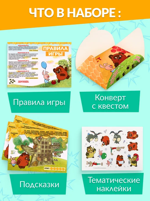 Союзмультфильм Квест по поиску подарка на день рождения, оранжевый, фото 2