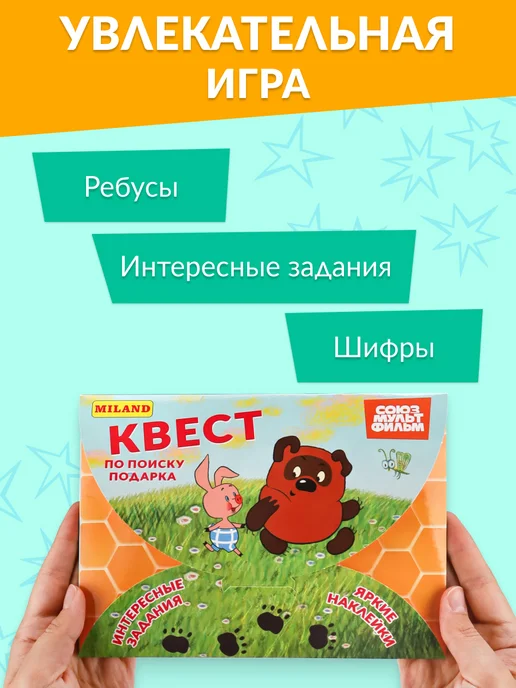 Союзмультфильм Квест по поиску подарка на день рождения, оранжевый, фото 4