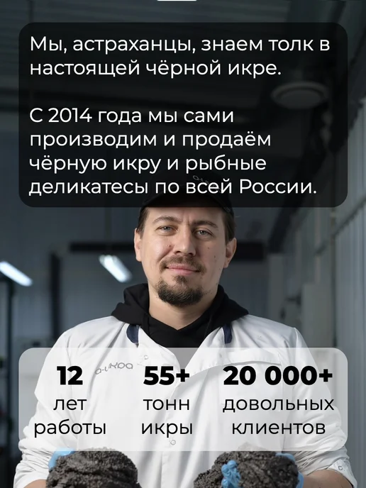 А-ИКРА Черная икра Премиум, 100г, стеклянная банка, 100 г, фото 2
