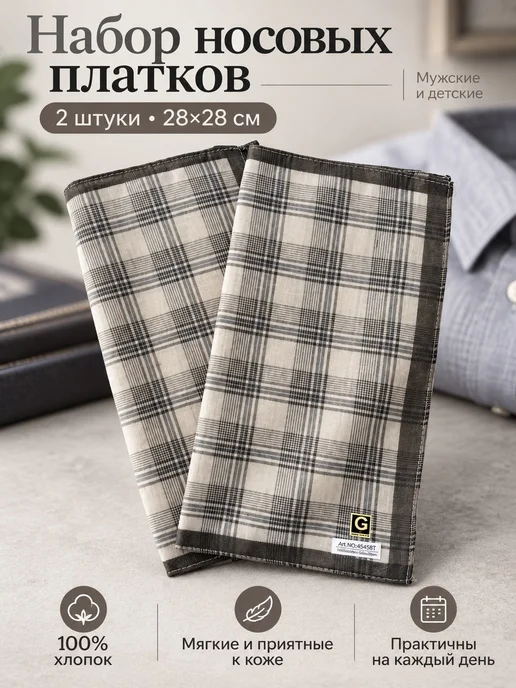 Lapastel Платки 3 шт 28х28 см хлопок хб носовые тканевые многоразовые, 28x28 см, 2 шт