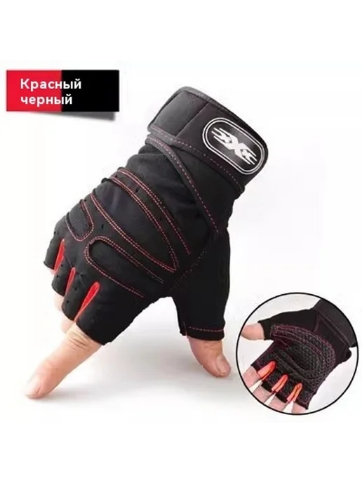Фитнес-перчатки Красный М, красный