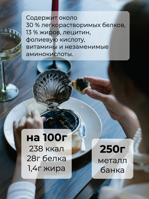 А-ИКРА Черная икра Премиум, 250г, металлическая банка, 250 г, фото 3