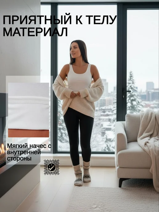 NIKARAQUA SHOP Термобелье термомайка с начесом теплая, белый, фото 3