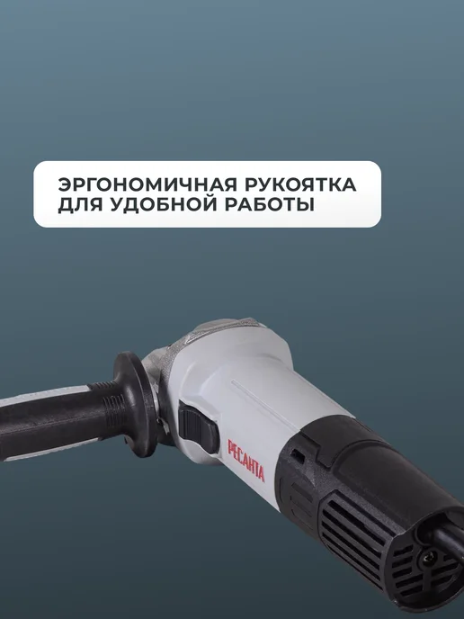 Шлифовальная машинка угловая болгарка УШМ125/1100 ПП — фото 4