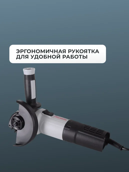Шлифовальная машинка угловая болгарка УШМ125/1400 ЭПП — фото 4