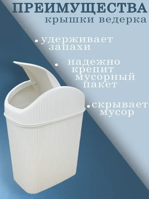 OptovikPlus Ведро мусорное с крышкой пластиковое, голубой, фото 3