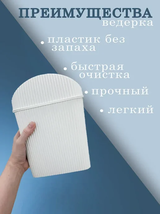 OptovikPlus Ведро мусорное с крышкой пластиковое, голубой, фото 4