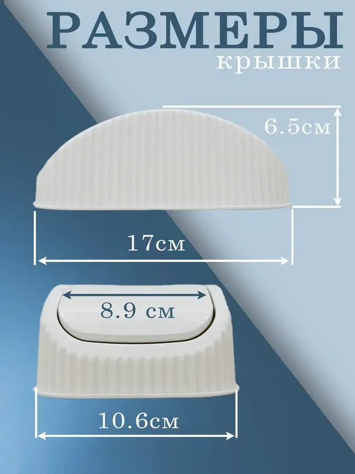 OptovikPlus Ведро мусорное с крышкой пластиковое, голубой, фото 7