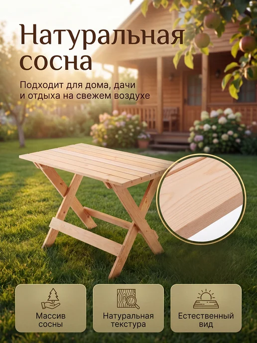 Стол складной садовый деревянный уличный 105 х 60 см, белый, фото 4