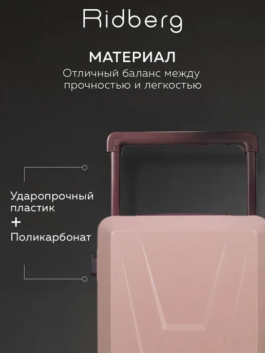 Ridberg Чемодан ручная кладь на колесах S Aristo, красный, фото 2