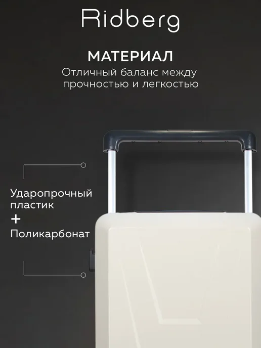 Ridberg Чемодан на колесах м средний Aristo, черный, фото 2