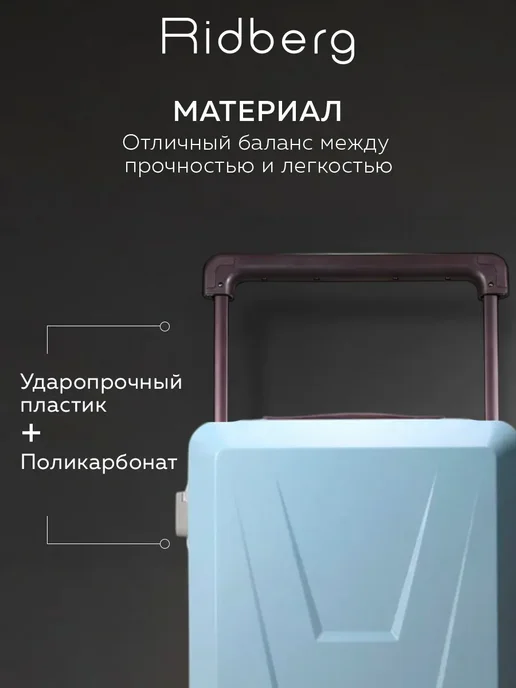 Ridberg Чемодан на колесах м средний Aristo, голубой, фото 2