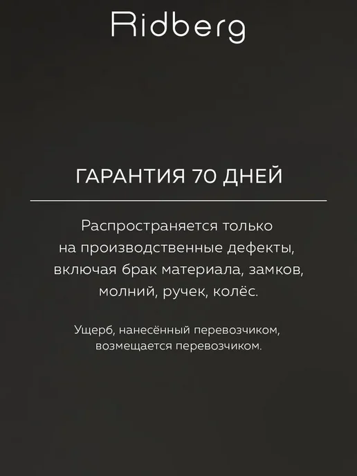 Ridberg Чемодан на колесах м средний Aristo, зеленый, фото 12