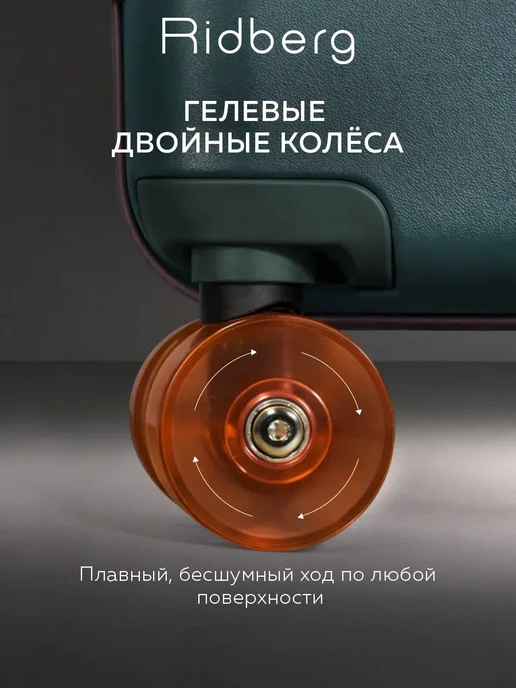 Ridberg Чемодан на колесах м средний Aristo, зеленый, фото 7