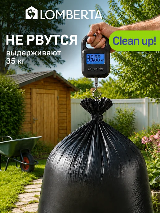 Lomberta Мешки для мусора плотные 360 л 10 шт, 360 л, 10 шт, фото 2