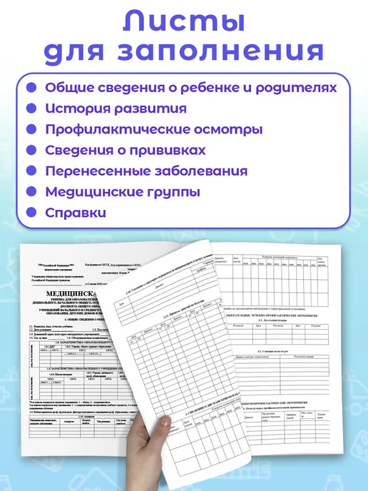 Медицинская карта ребенка в садик, поликлинику № 026 у, голубой, фото 4