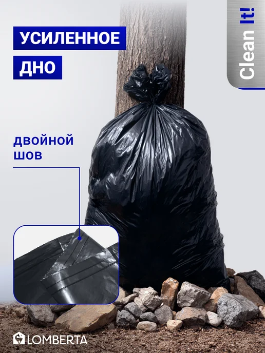 Lomberta Мешки для мусора 360 л 20 шт плотные, 360 л, 20 шт, фото 3