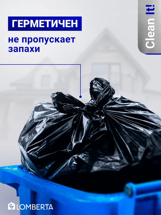 Lomberta Мешки для мусора 360 л 20 шт плотные, 360 л, 20 шт, фото 4