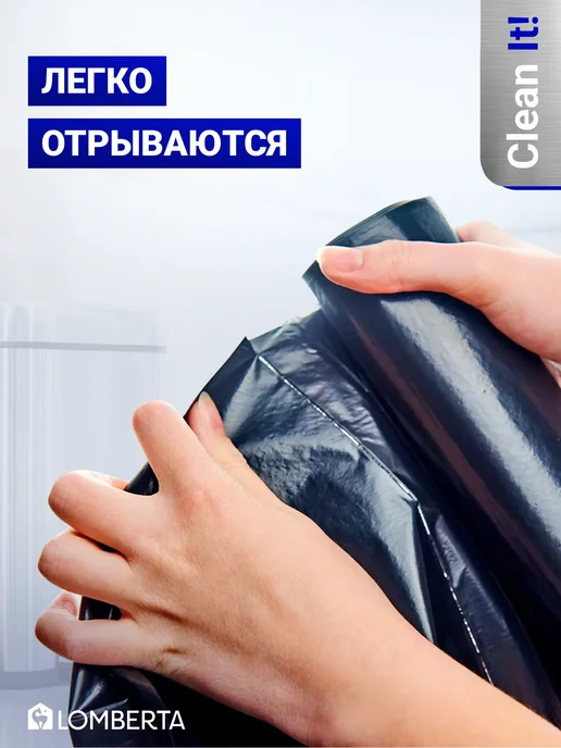 Lomberta Мешки для мусора 360 л 20 шт плотные, 360 л, 20 шт, фото 5
