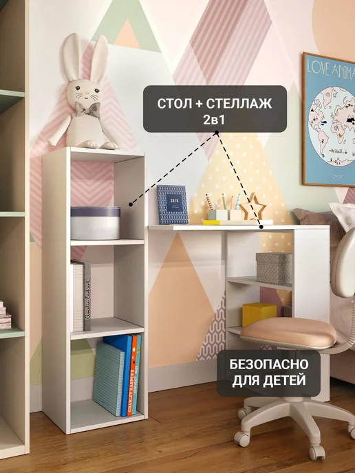 Мир нестандарта Стол письменный с полками компьютерный, белый, фото 2