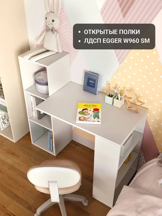 Мир нестандарта Стол письменный с полками компьютерный, белый, фото 3