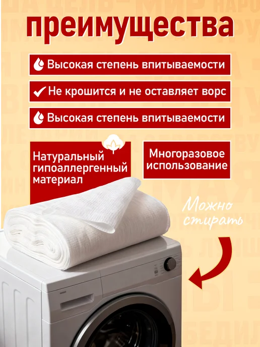 Емельянъ Савостинъ Марля медицинская для процеживания 10м плотность 52г м2, 3 м, 32 г, фото 2