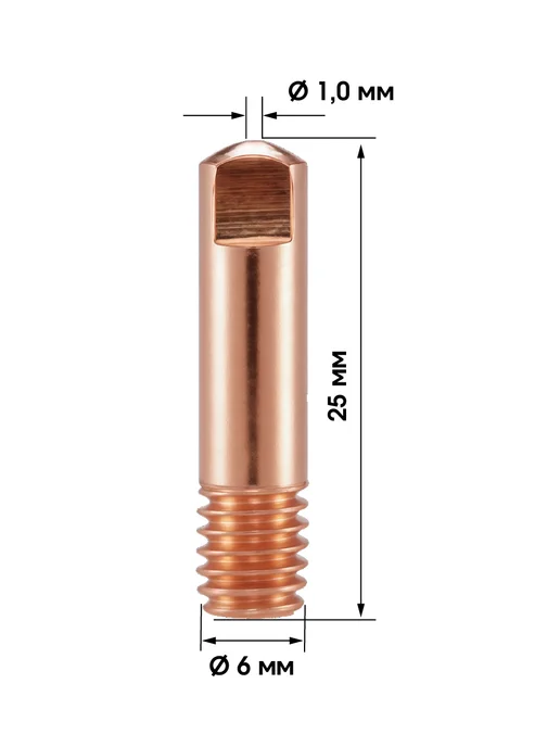 SKYWELD Наконечник сварочный М6х25 СU 0.8мм 50 шт, 6x25, 50 шт, фото 2