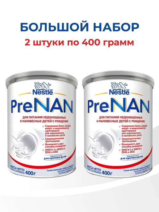 NAN Смесь детская для недоношенных детей 2 шт по 400 г, 2 шт, 400 г, фото 2