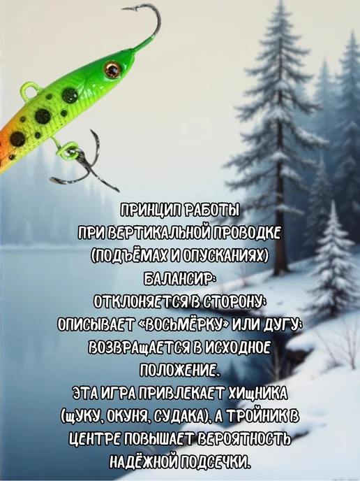 Балансир вертикальный ZORI 1 штука 15гр (ZOR-12), 15 г, фото 2