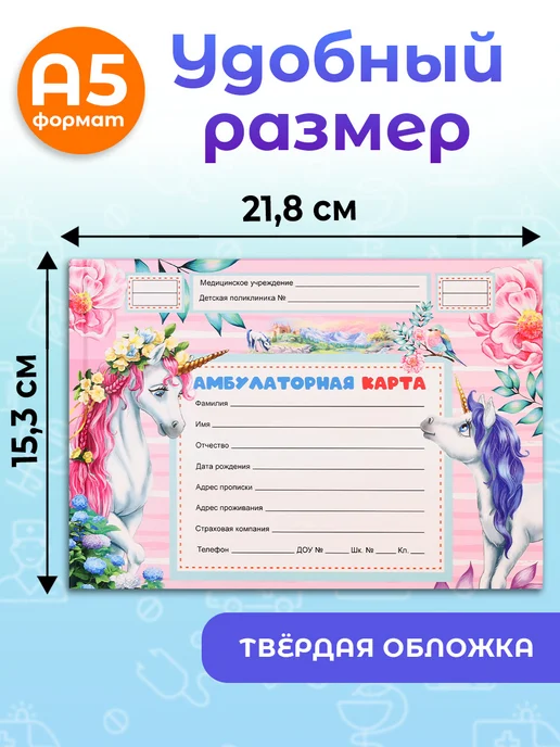 Медицинская карта ребенка в садик, поликлинику № 112 у, вариант, фото 2