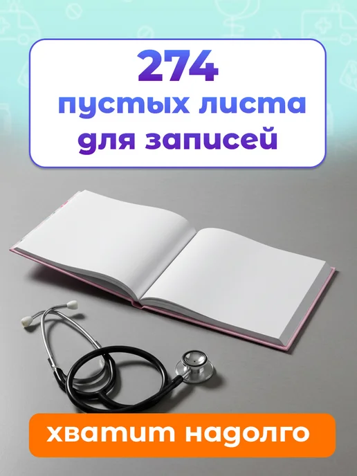 Медицинская карта ребенка в садик, поликлинику № 112 у, вариант, фото 6